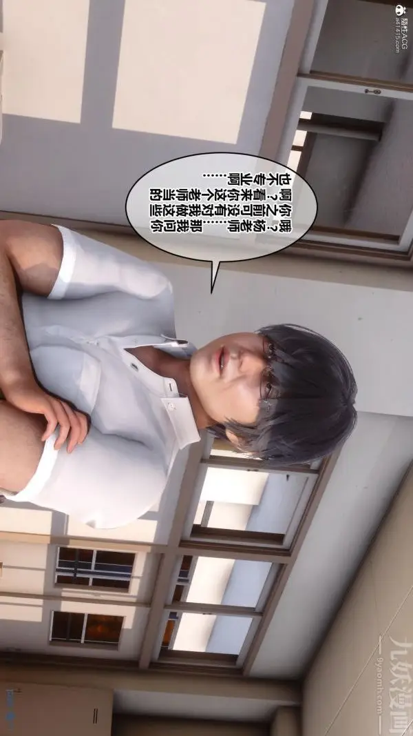 漫画《[3D]秘密》第24章第96张图