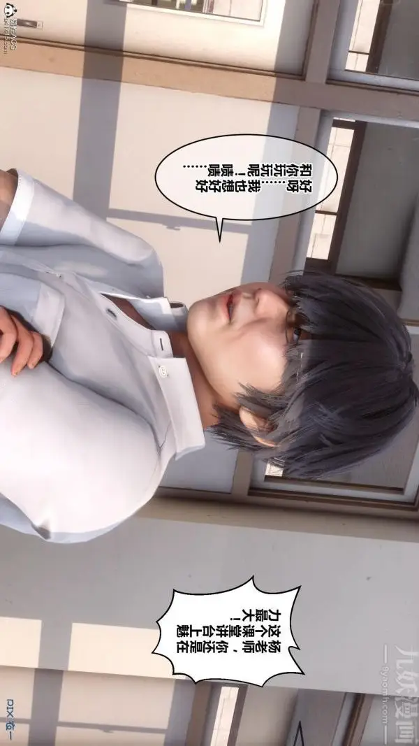 漫画《[3D]秘密》第24章第99张图