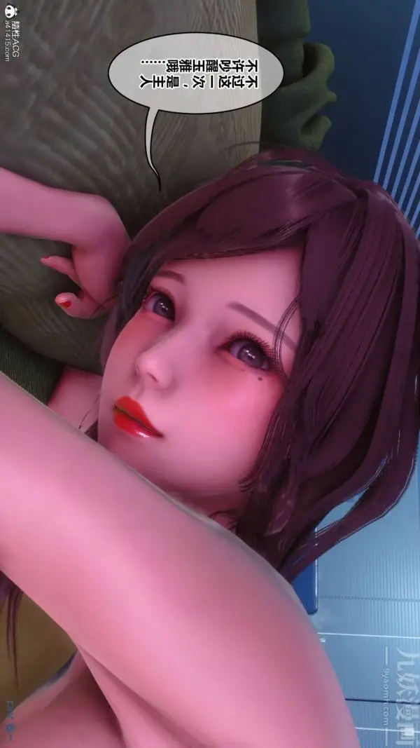 漫画《[3D]秘密》第48章第100张图