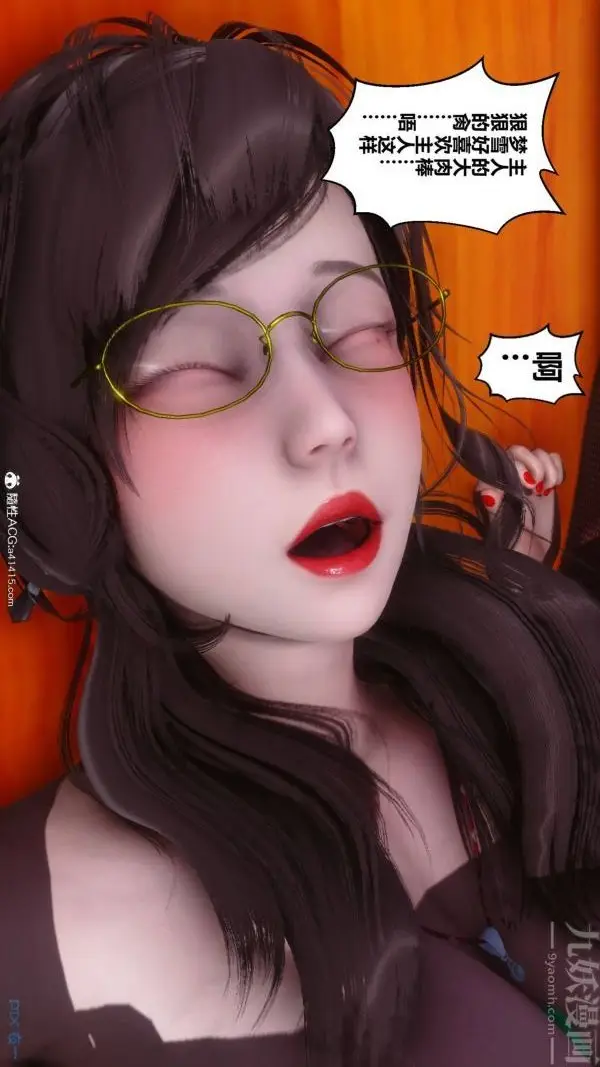 漫画《[3D]秘密》第48章第17张图