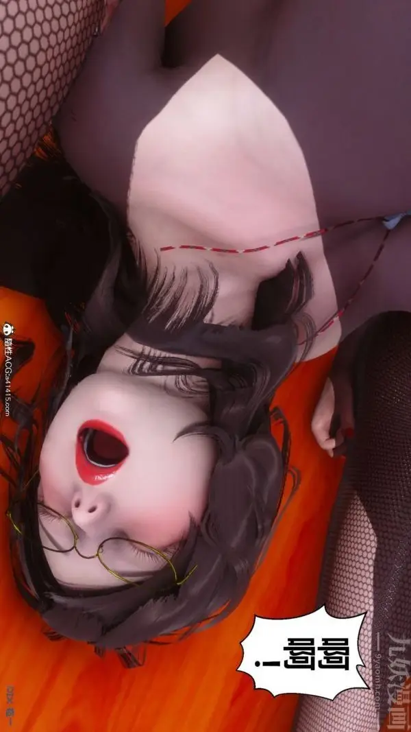 漫画《[3D]秘密》第48章第25张图