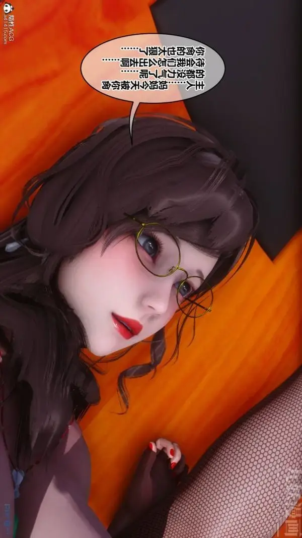 漫画《[3D]秘密》第48章第27张图
