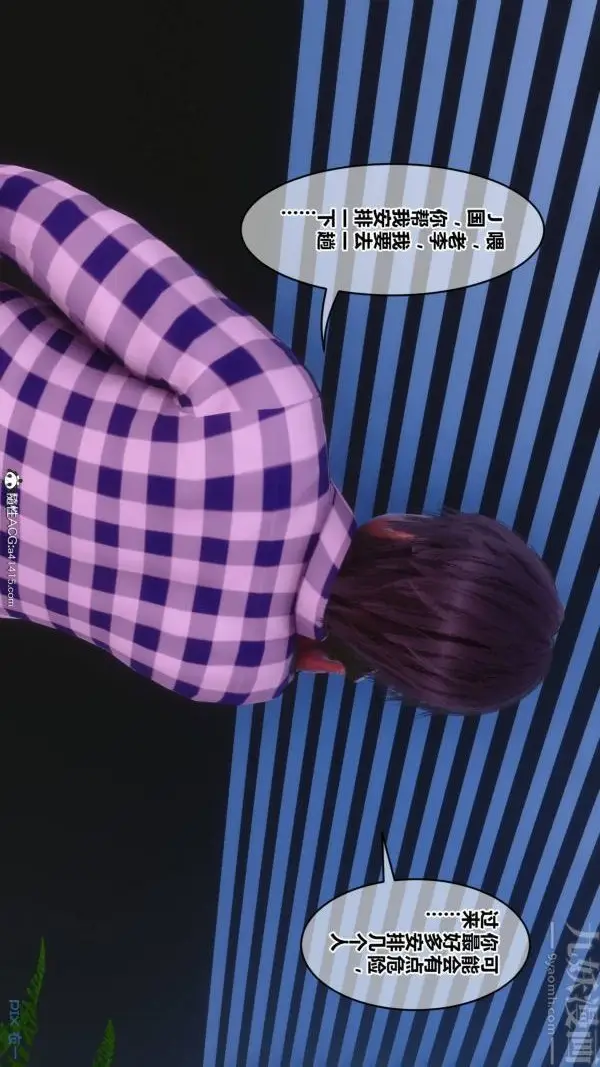 漫画《[3D]秘密》第48章第31张图