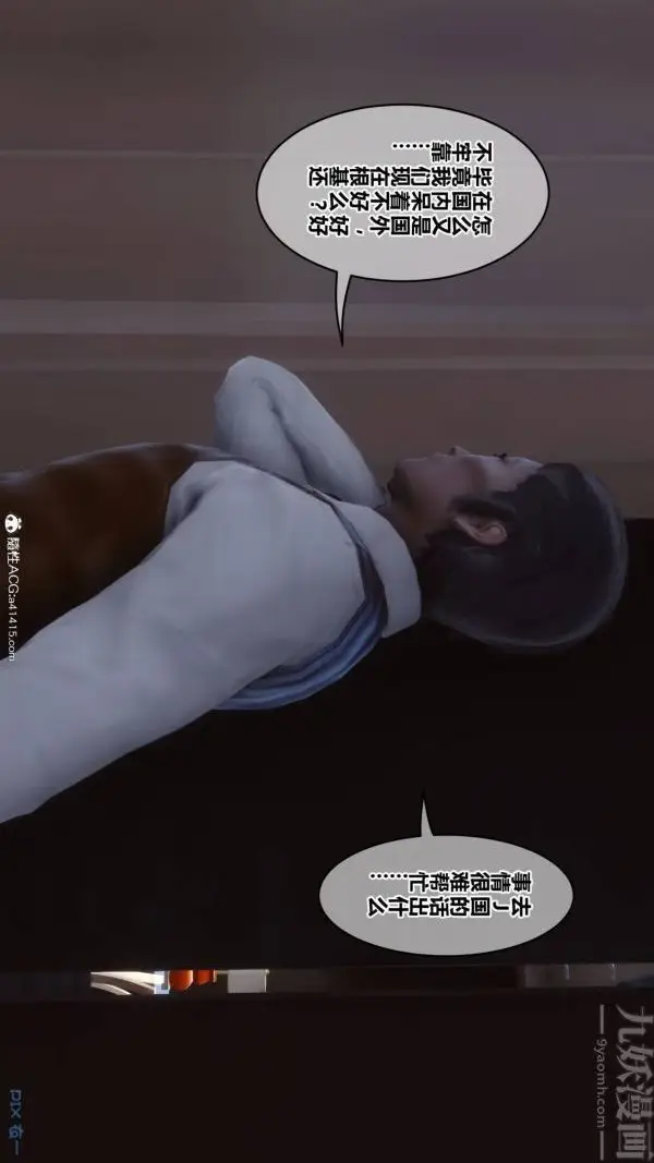 漫画《[3D]秘密》第48章第32张图
