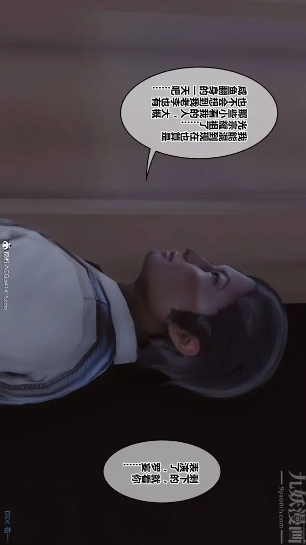 漫画《[3D]秘密》第48章第36张图