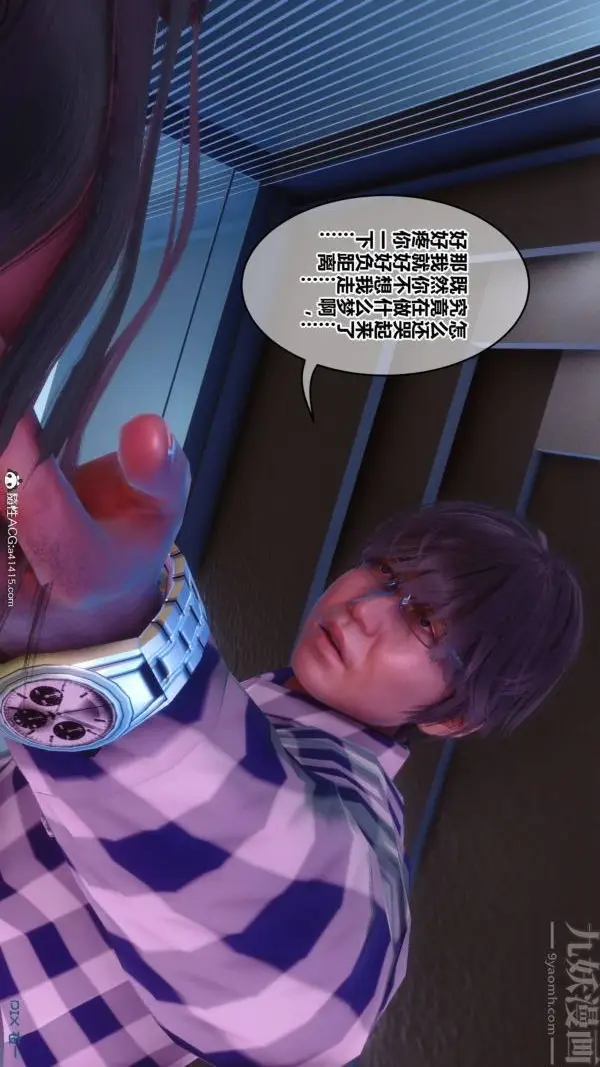 漫画《[3D]秘密》第48章第41张图