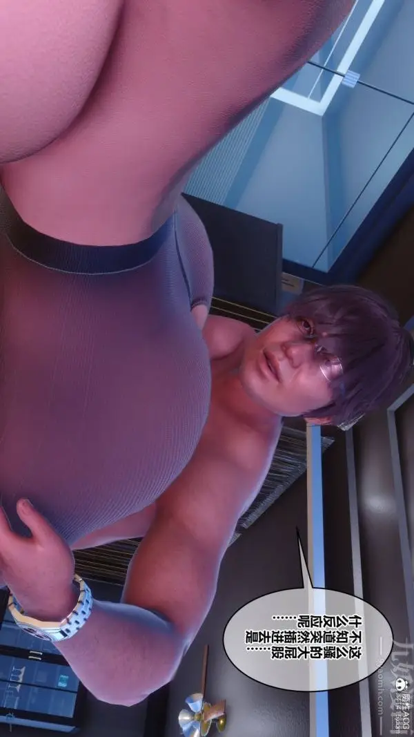 漫画《[3D]秘密》第48章第47张图