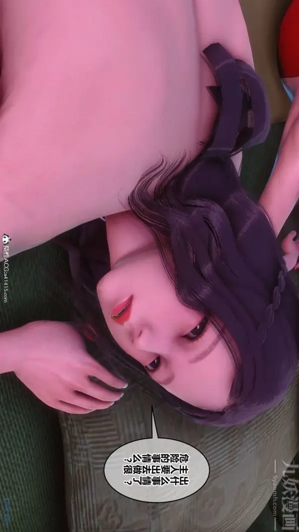 漫画《[3D]秘密》第48章第61张图