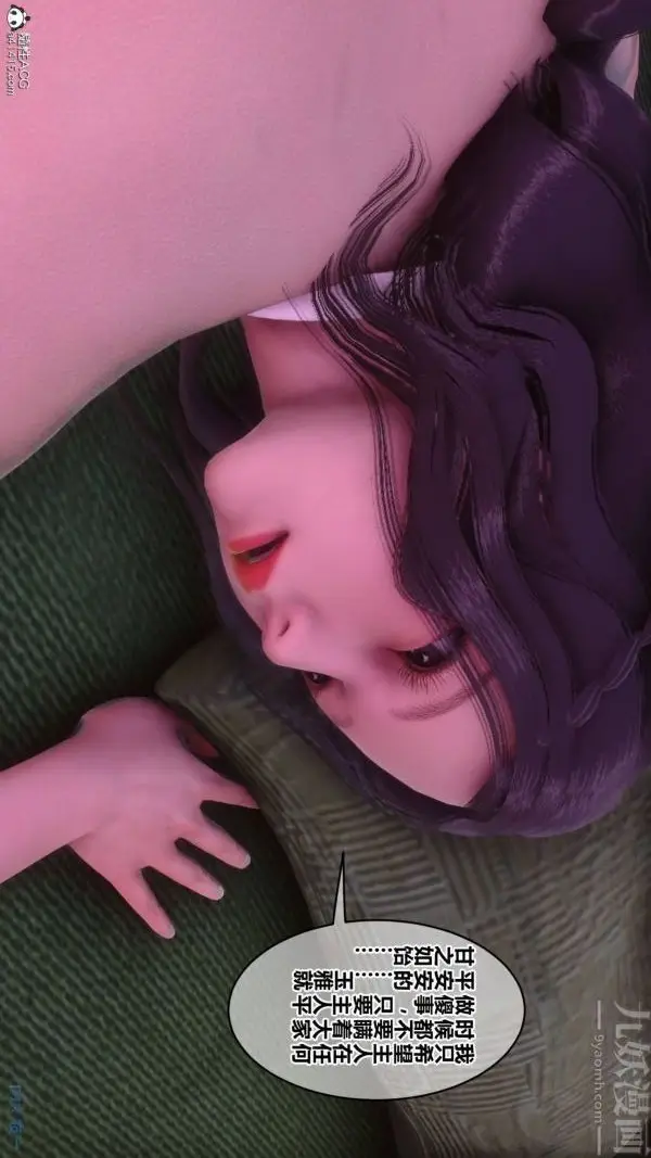 漫画《[3D]秘密》第48章第68张图