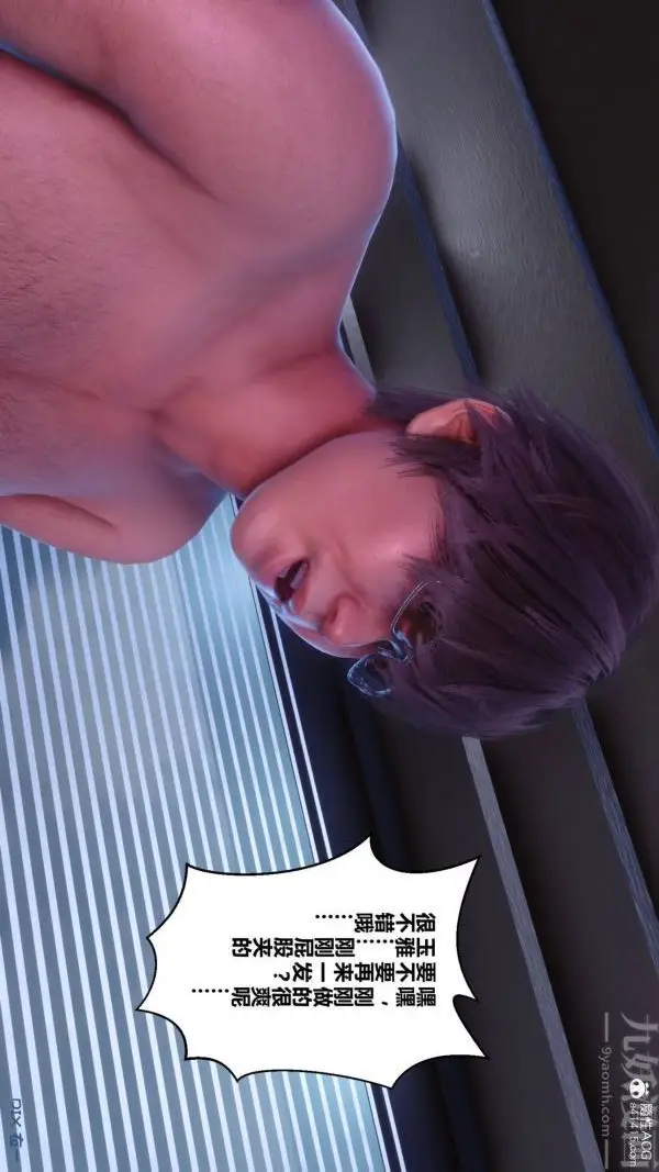 漫画《[3D]秘密》第48章第94张图