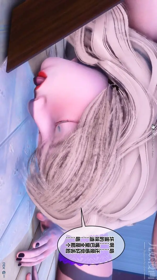 漫画《[3D]秘密》第50章第10张图