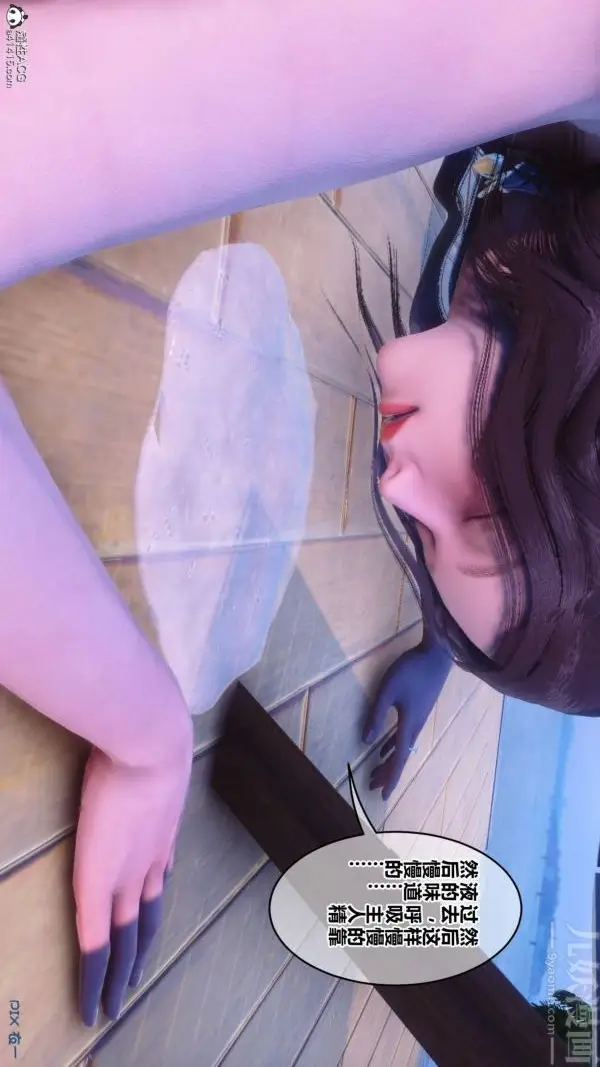 漫画《[3D]秘密》第50章第2张图