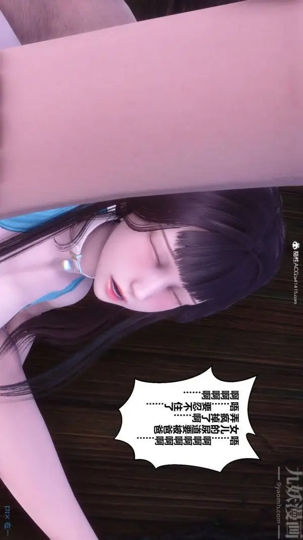 漫画《[3D]秘密》第50章第34张图