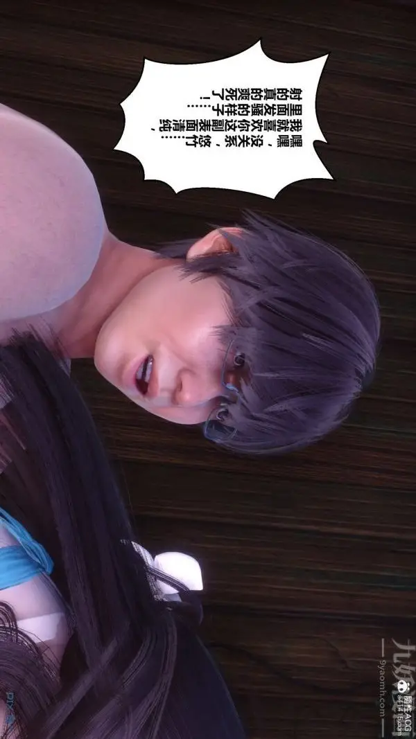 漫画《[3D]秘密》第50章第44张图