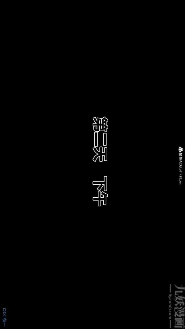 漫画《[3D]秘密》第50章第45张图