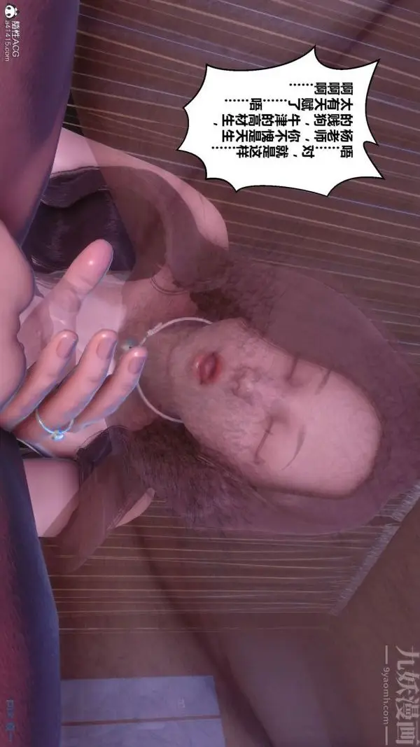 漫画《[3D]秘密》第50章第73张图