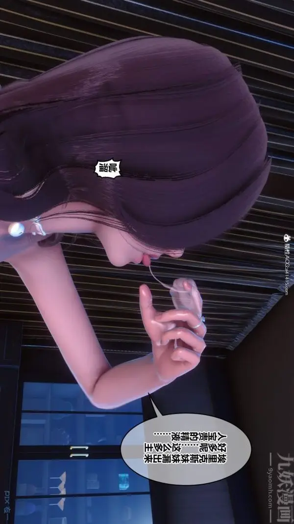 漫画《[3D]秘密》第50章第86张图