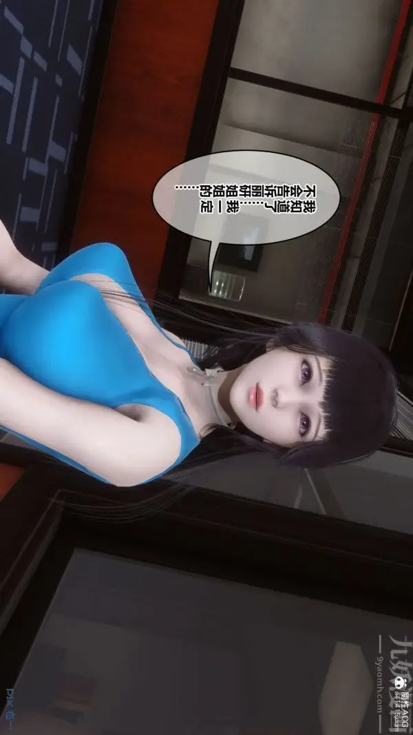漫画《[3D]秘密》第46章第12张图