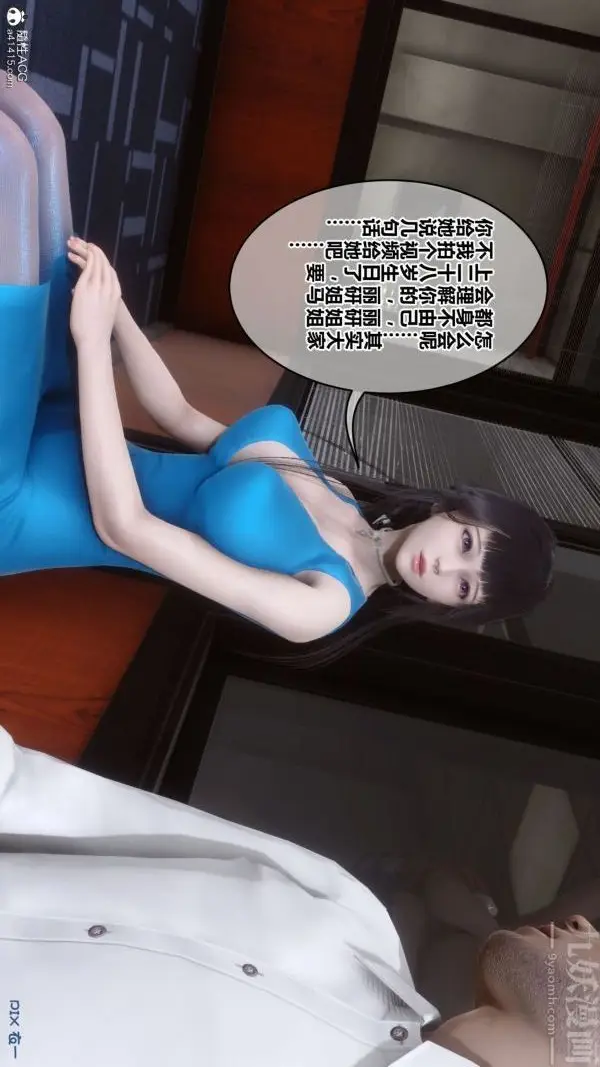 漫画《[3D]秘密》第46章第18张图