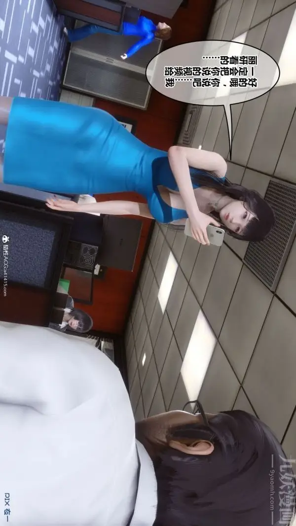 漫画《[3D]秘密》第46章第20张图