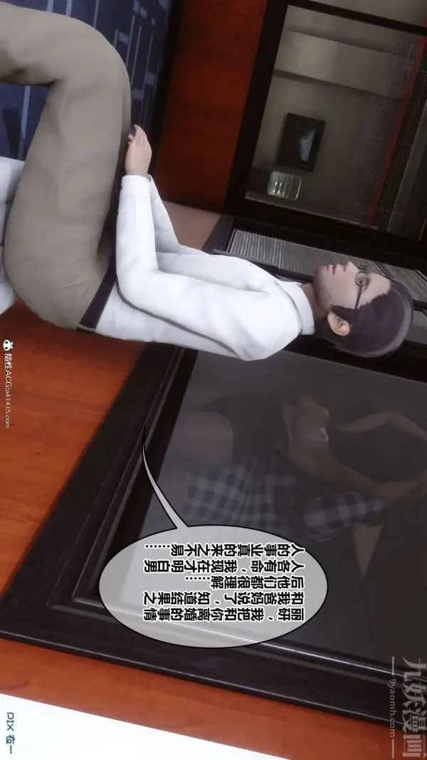 漫画《[3D]秘密》第46章第30张图