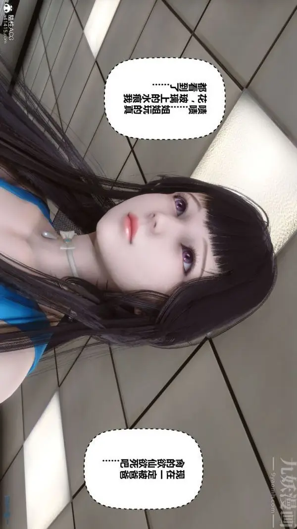 漫画《[3D]秘密》第46章第35张图
