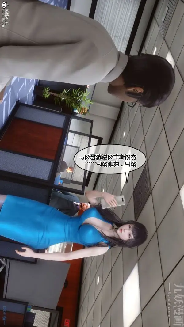 漫画《[3D]秘密》第46章第36张图