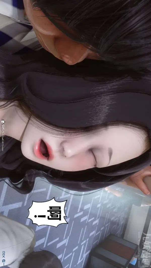 漫画《[3D]秘密》第46章第37张图