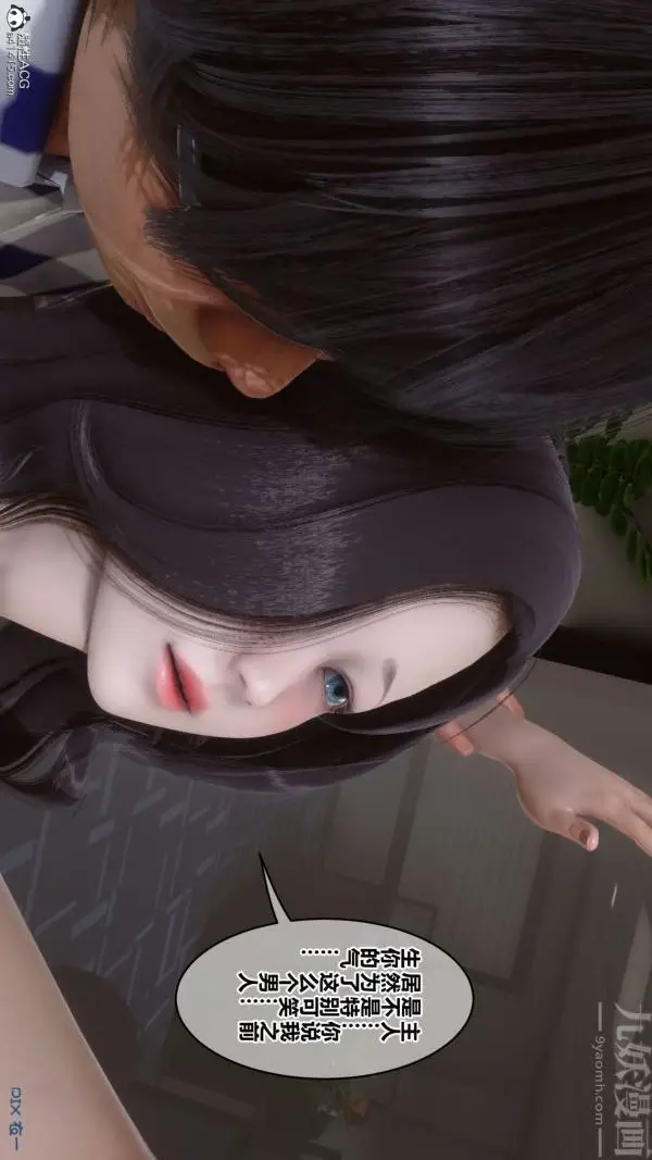 漫画《[3D]秘密》第46章第39张图
