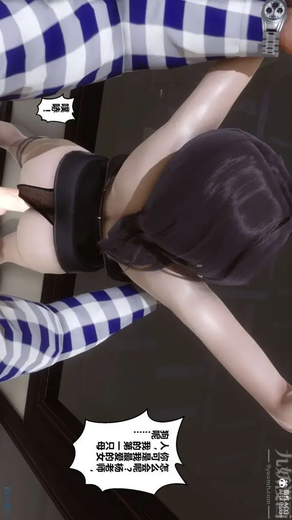 漫画《[3D]秘密》第46章第40张图