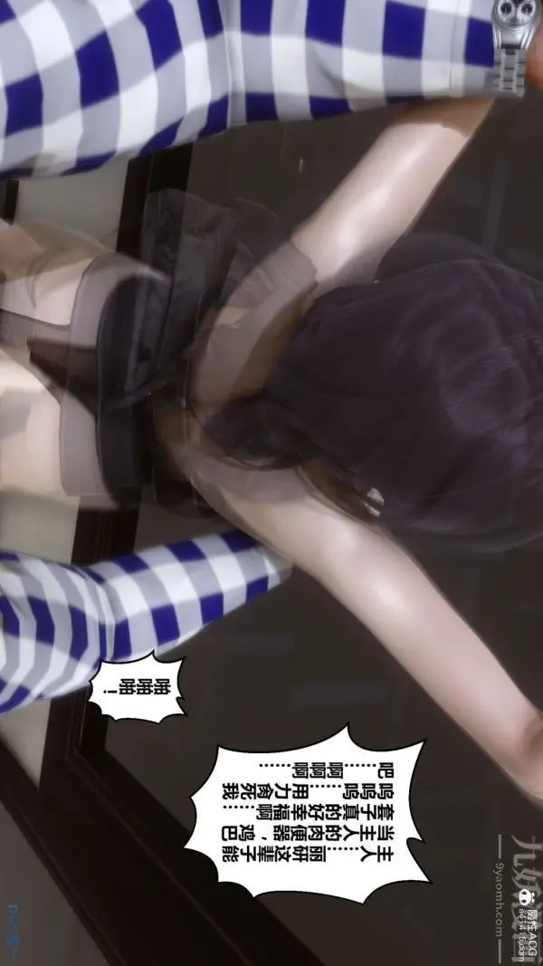 漫画《[3D]秘密》第46章第41张图