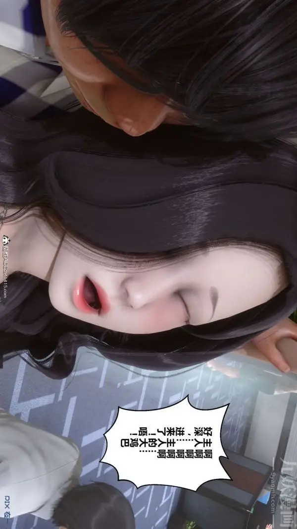 漫画《[3D]秘密》第46章第47张图