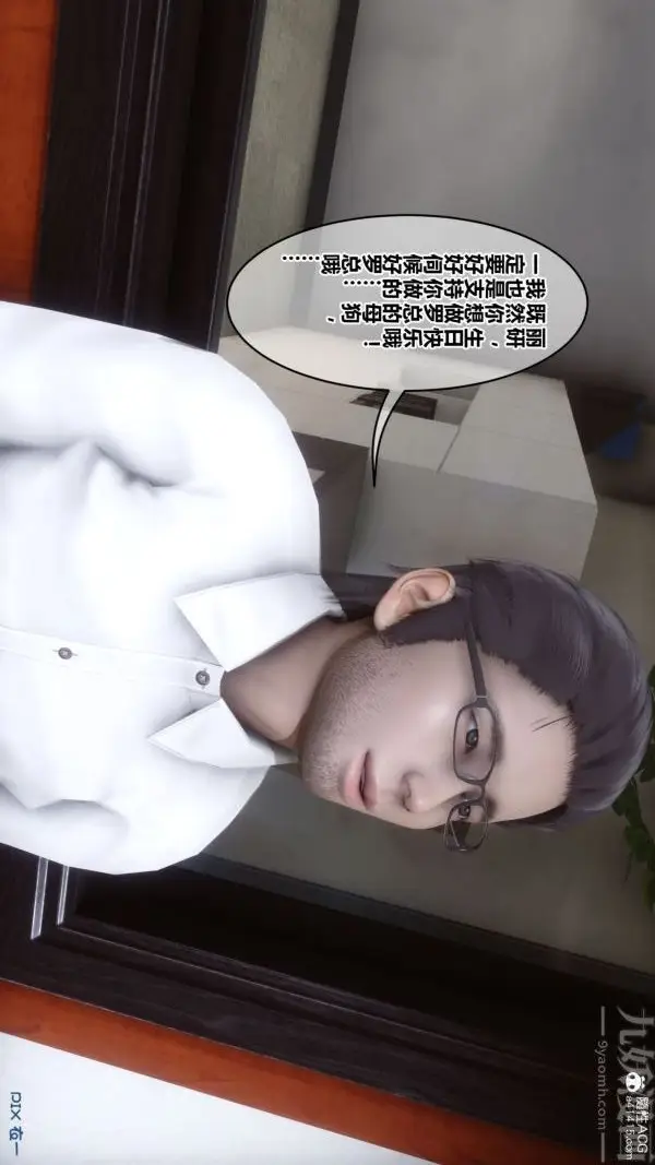 漫画《[3D]秘密》第46章第48张图