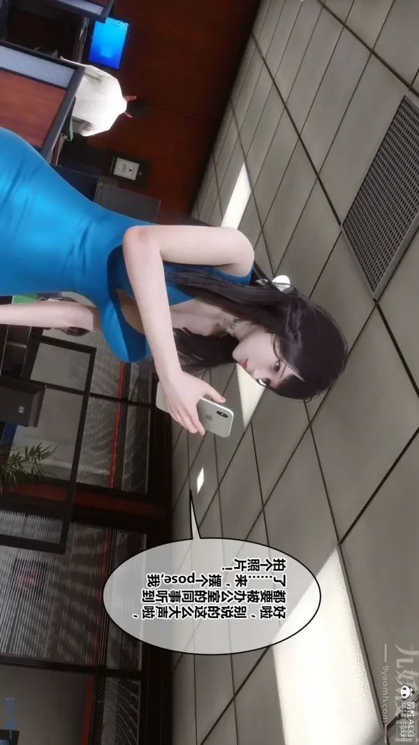 漫画《[3D]秘密》第46章第49张图