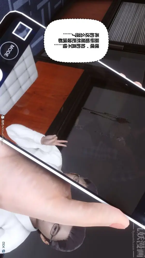 漫画《[3D]秘密》第46章第60张图