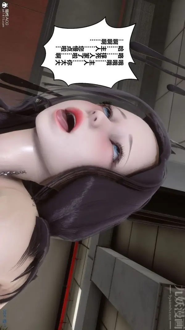 漫画《[3D]秘密》第46章第72张图