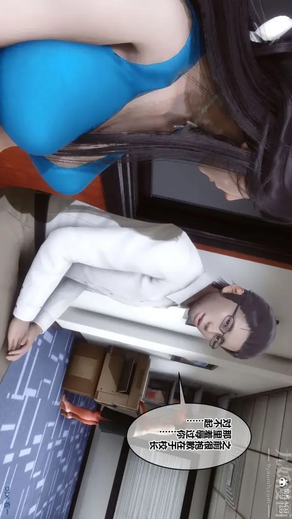 漫画《[3D]秘密》第46章第75张图