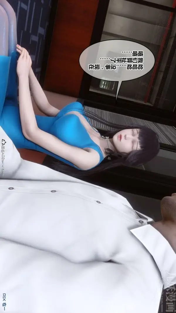 漫画《[3D]秘密》第46章第76张图