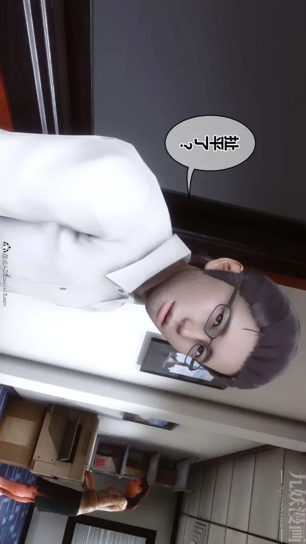漫画《[3D]秘密》第46章第77张图