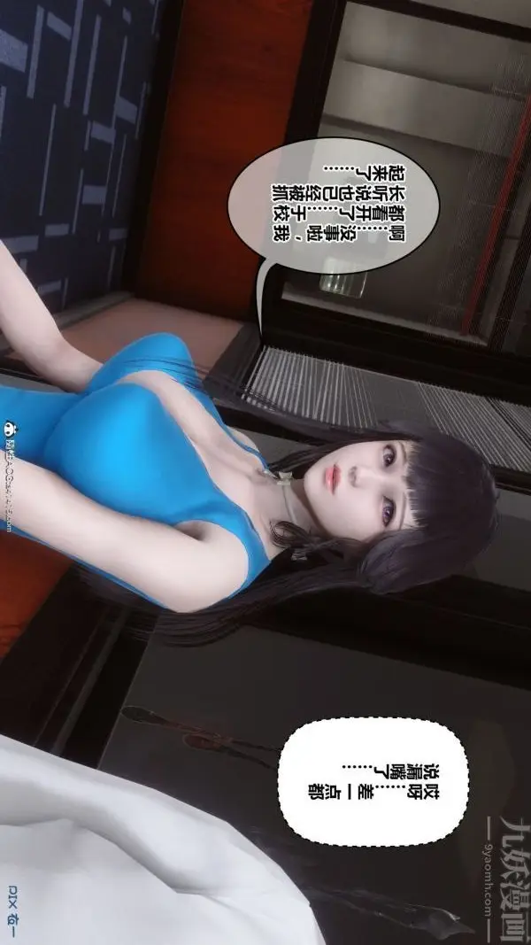 漫画《[3D]秘密》第46章第78张图