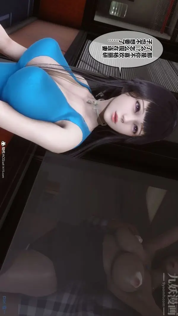 漫画《[3D]秘密》第46章第8张图