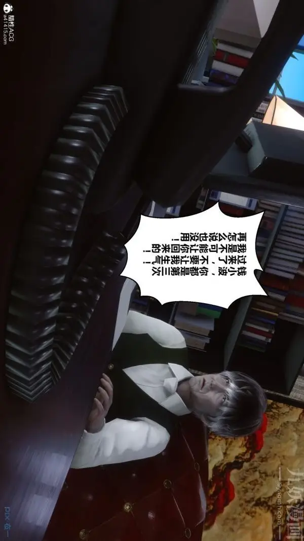 漫画《[3D]秘密》第40章第11张图