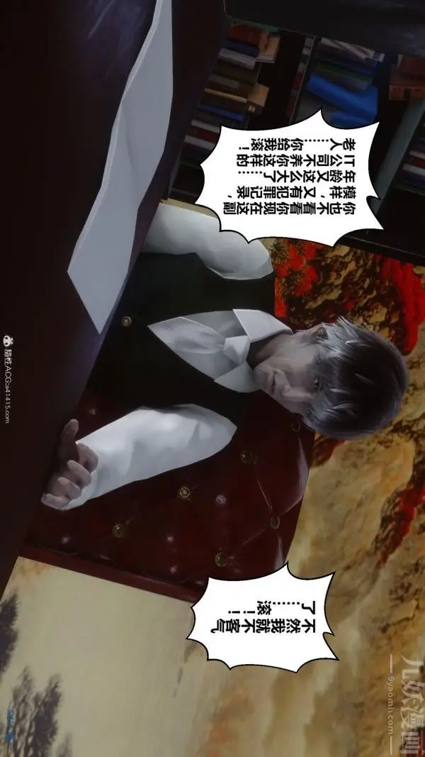 漫画《[3D]秘密》第40章第13张图