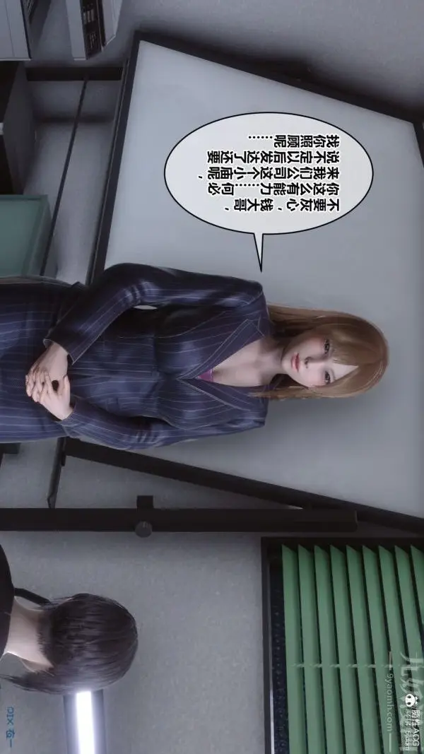 漫画《[3D]秘密》第40章第16张图