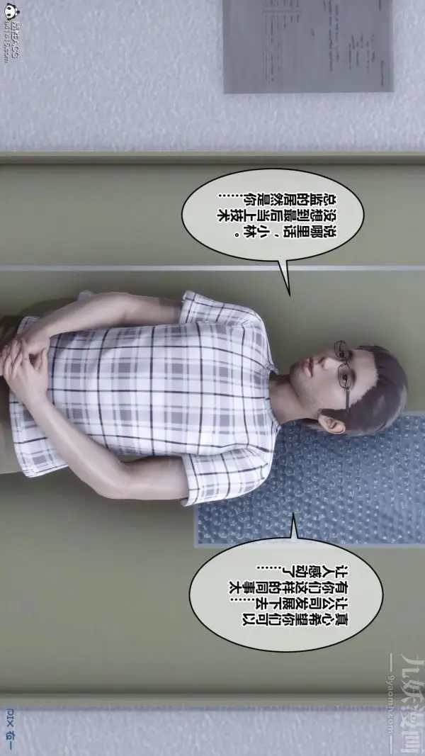 漫画《[3D]秘密》第40章第17张图