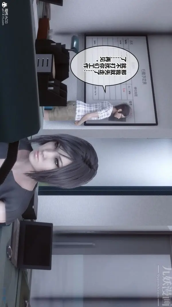 漫画《[3D]秘密》第40章第18张图
