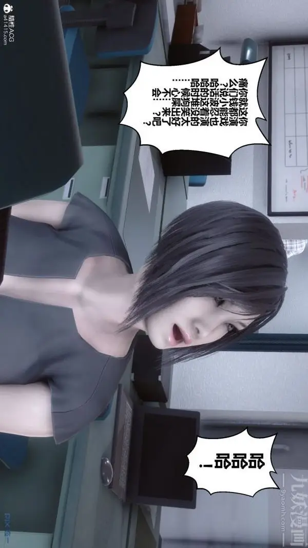 漫画《[3D]秘密》第40章第20张图