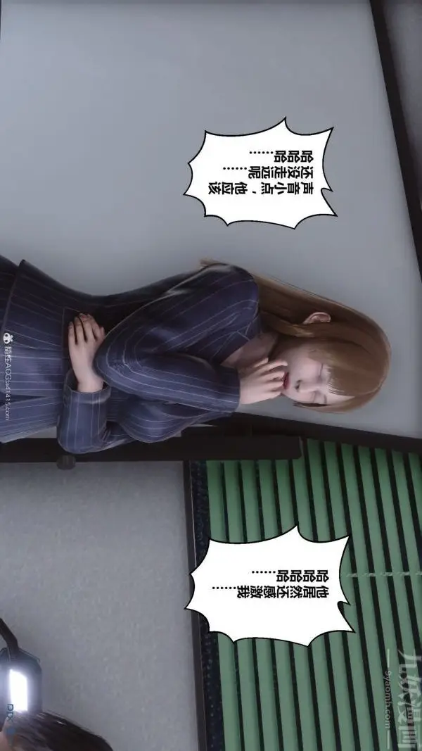 漫画《[3D]秘密》第40章第21张图