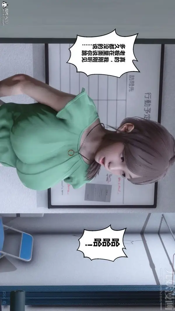 漫画《[3D]秘密》第40章第25张图
