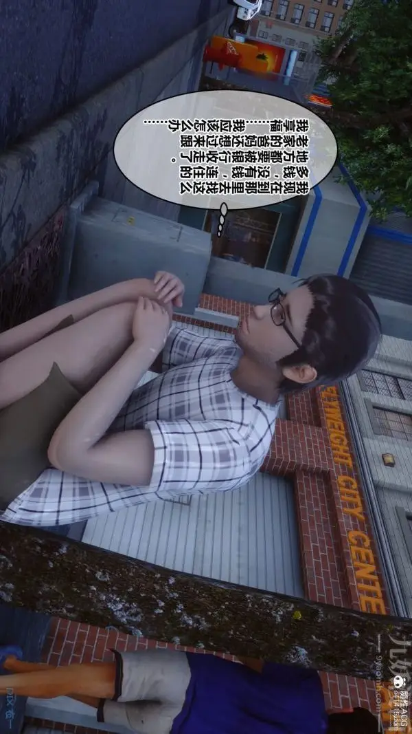 漫画《[3D]秘密》第40章第31张图